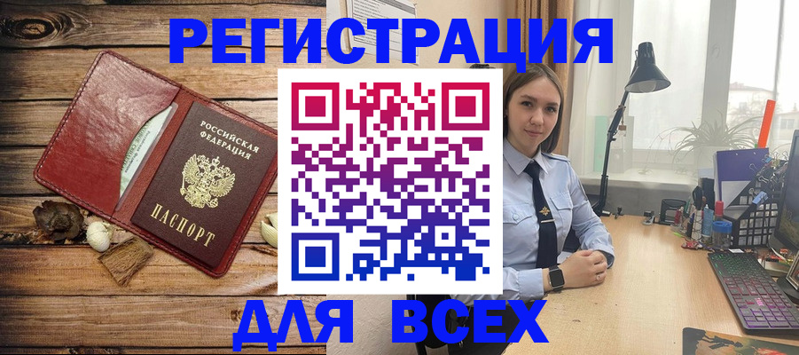 прописка гарантия в Ейске