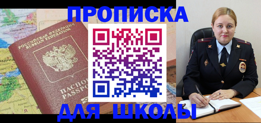временная регистрация гарантия в Ейске