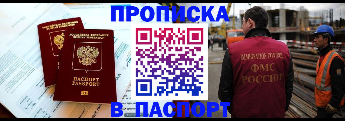прописка для кредита в Ейске